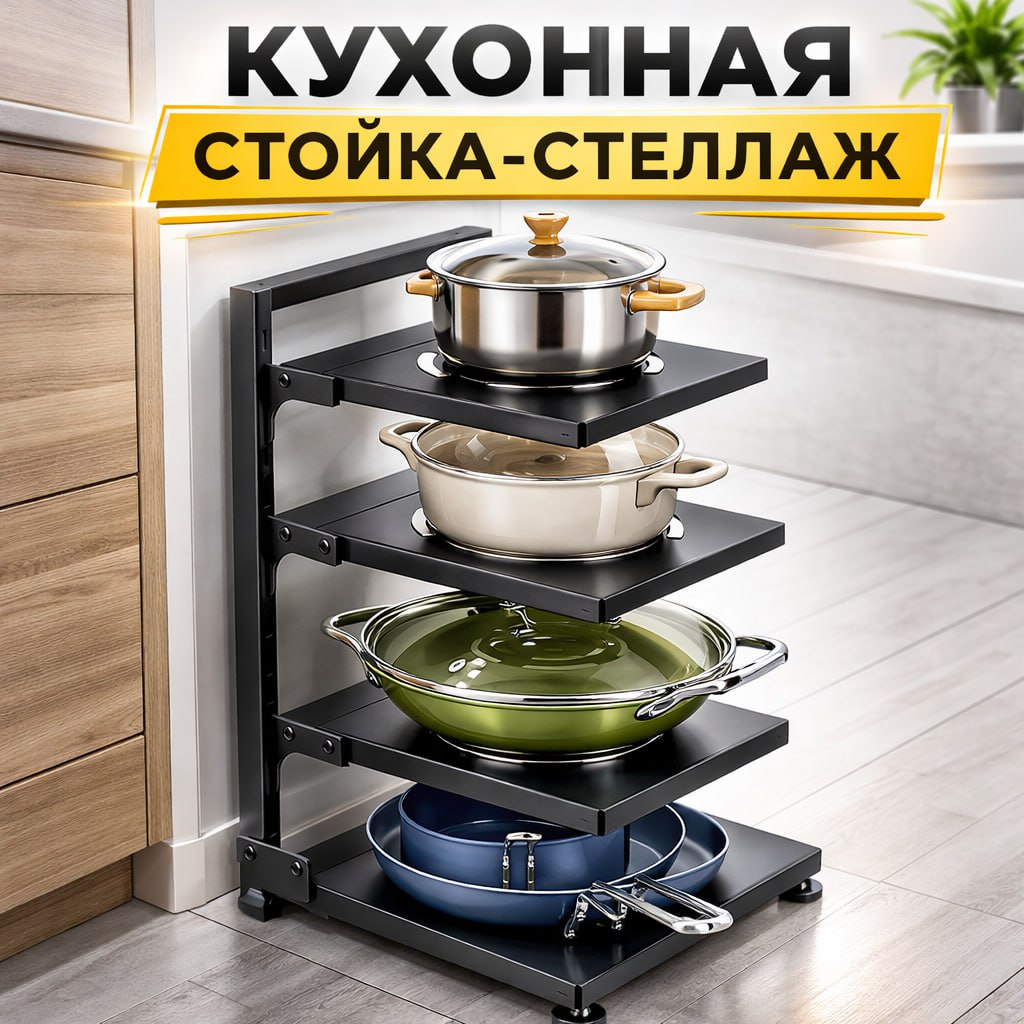 Oshxona uchun tokcha-stellaj qora rang